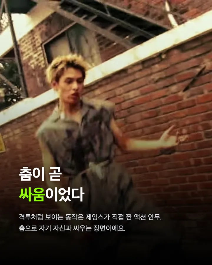 생일 맞은 제임스, 피투성이 영상의 의미 카드 8