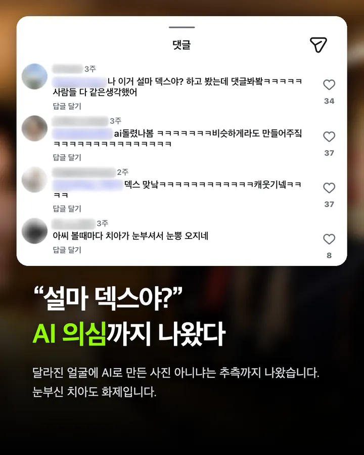 덱스응우옌, 마스터카드 광고 댓글 반응 카드 3