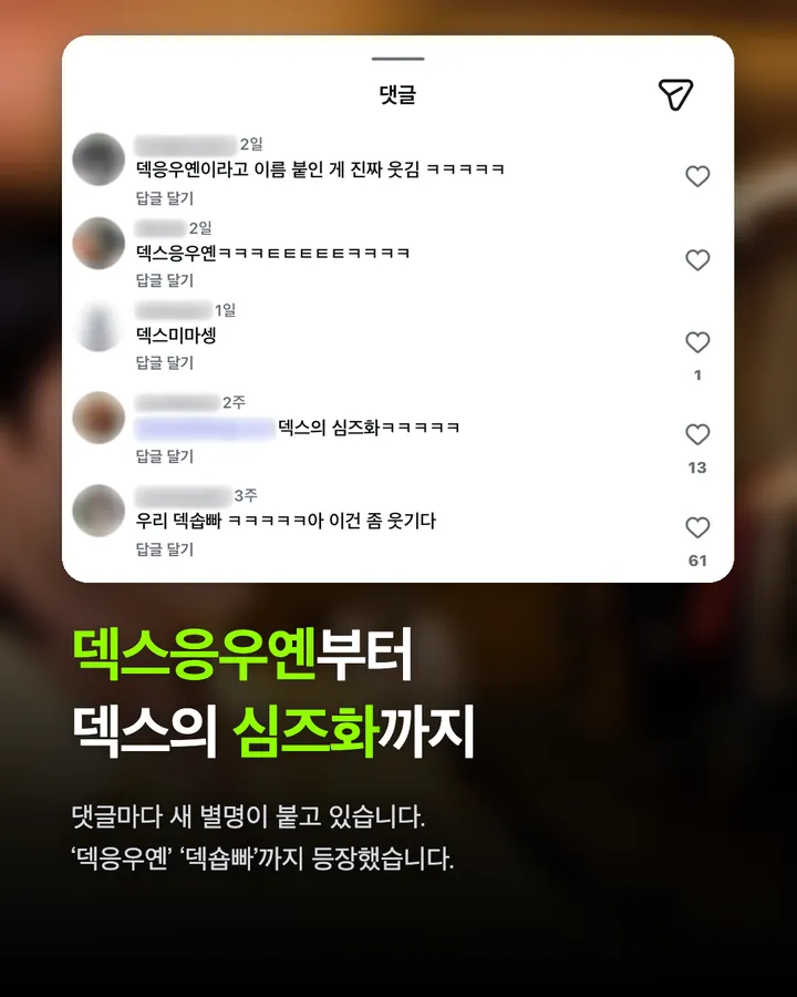 덱스응우옌, 마스터카드 광고 댓글 반응 카드 4