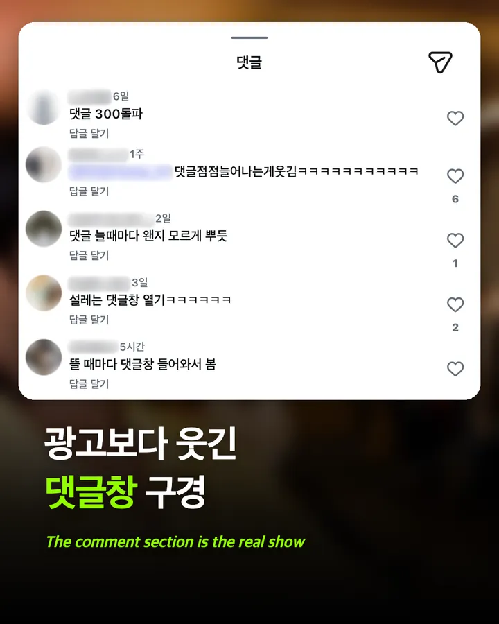 덱스응우옌, 마스터카드 광고 댓글 반응 카드 7