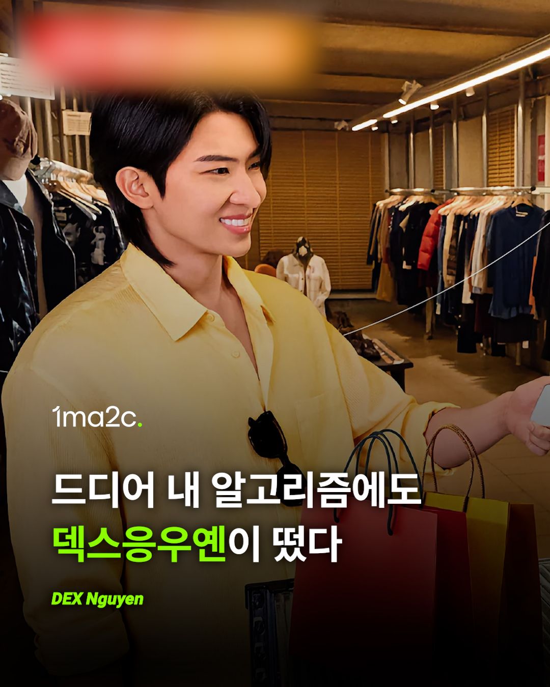 덱스응우옌, 마스터카드 광고 댓글 반응