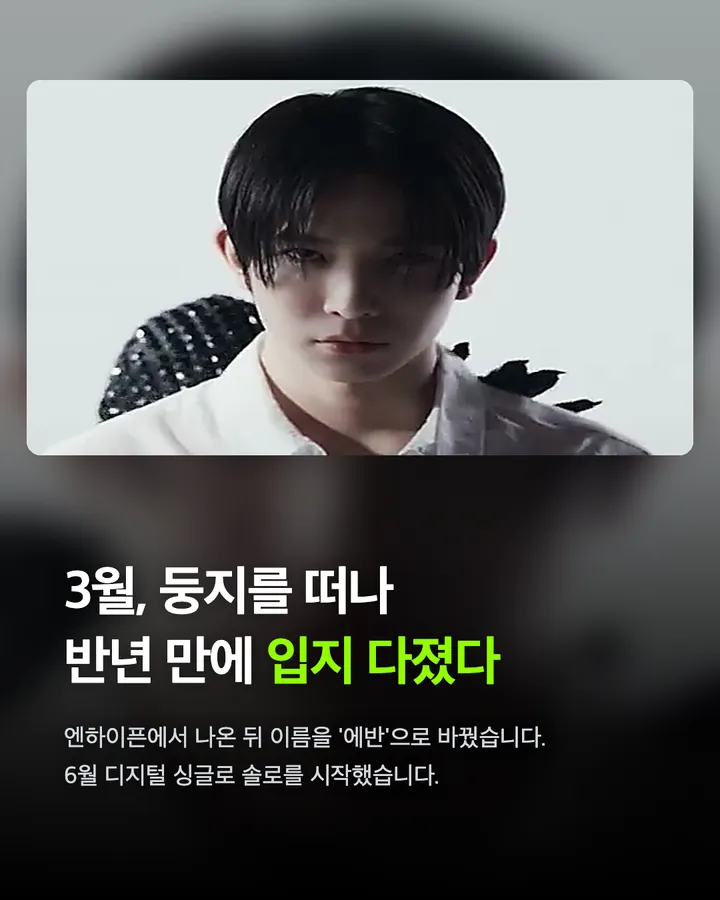 에반 'DEATH OF ME', 초동 53만 장 카드 2