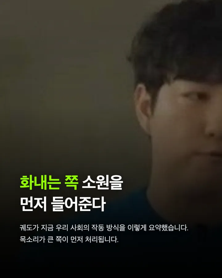 궤도가 짚은 한국 사회의 문제 카드 2