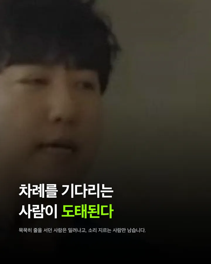 궤도가 짚은 한국 사회의 문제 카드 4