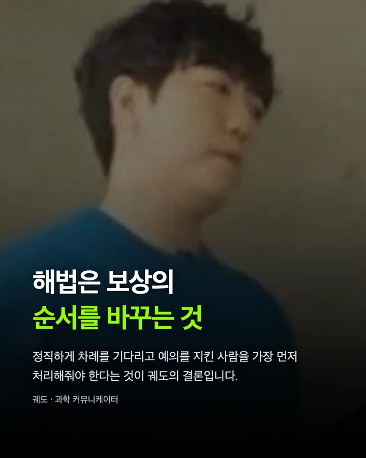 궤도가 짚은 한국 사회의 문제 카드 5