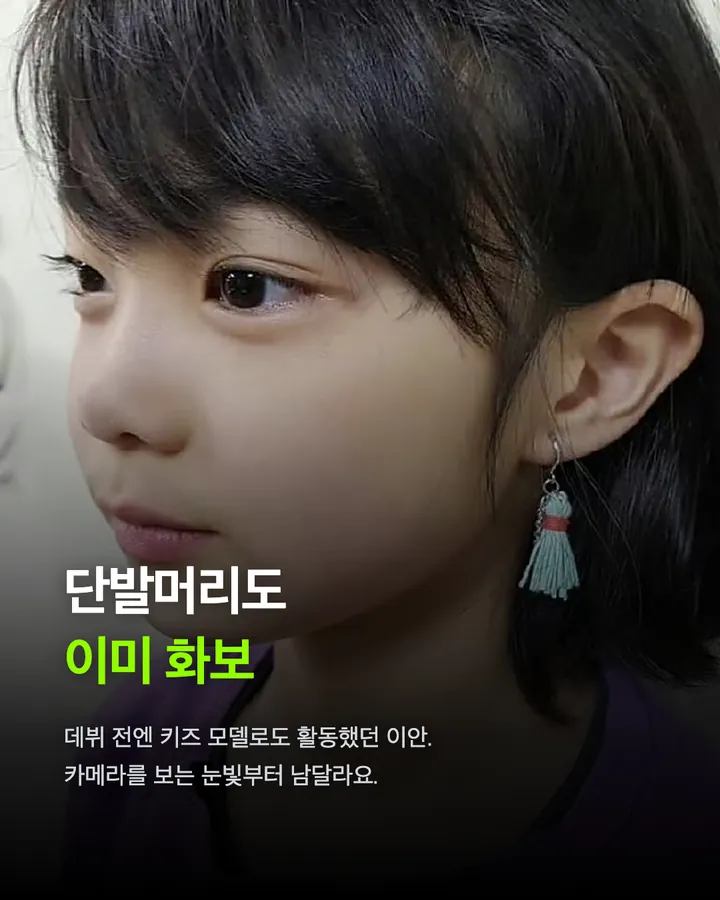 생일 맞은 하투하 이안, 어린 시절 앨범 카드 4