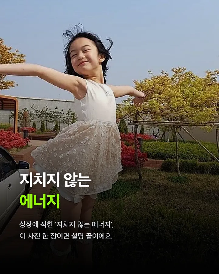 생일 맞은 하투하 이안, 어린 시절 앨범 카드 5