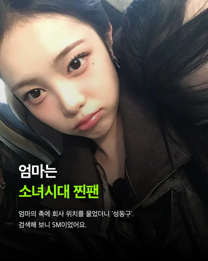 생일 맞은 하투하 이안, 어린 시절 앨범 카드 7