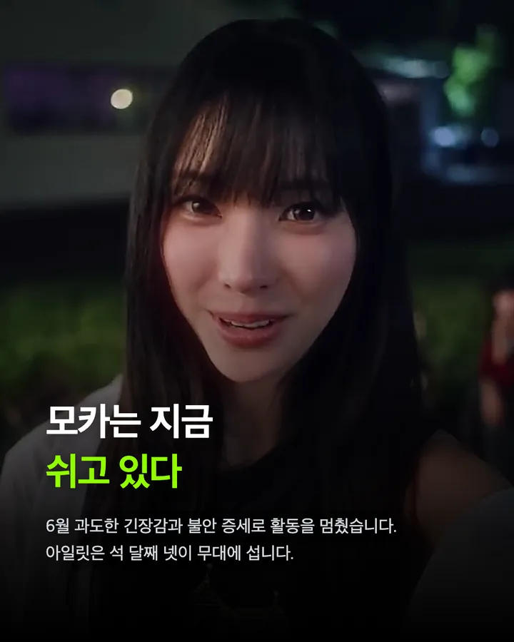 아일릿 스포티파이 광고 속 숨은 이름, 모카 카드 2