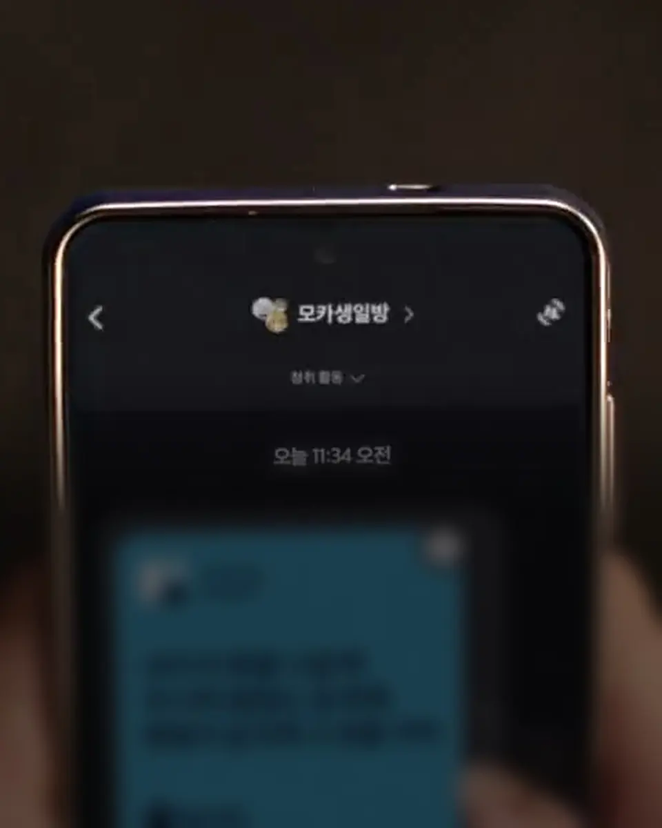 단톡방 이름이 '모카생일방'