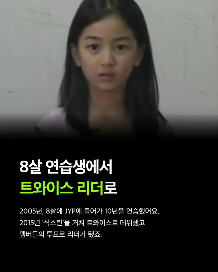 트와이스 지효, 21년 인연 JYP 떠난다 카드 3