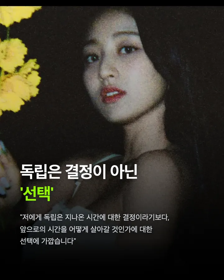 트와이스 지효, 21년 인연 JYP 떠난다 카드 5