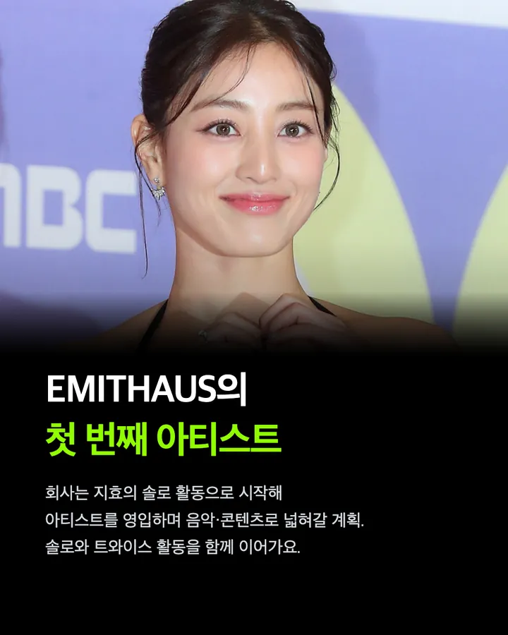 트와이스 지효, 21년 인연 JYP 떠난다 카드 9
