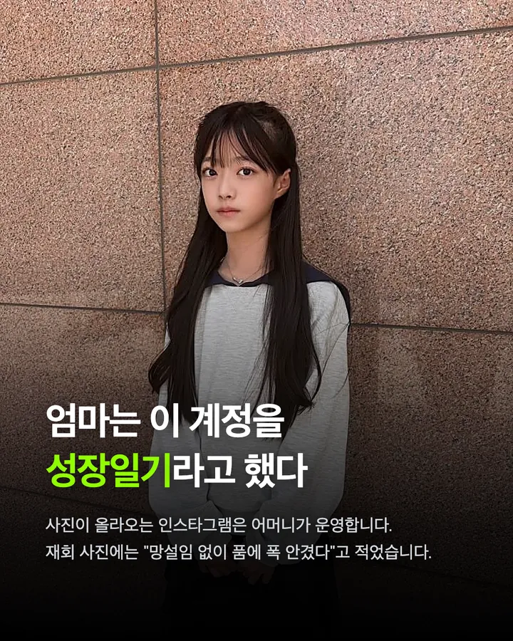 '더 글로리' 예솔이 오지율, 아홉 살에서 열세 살로 카드 5