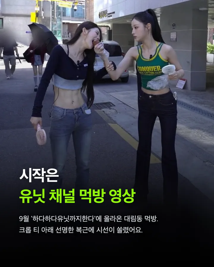 아이칠린 주니, 요즘 대세인 이유 카드 2