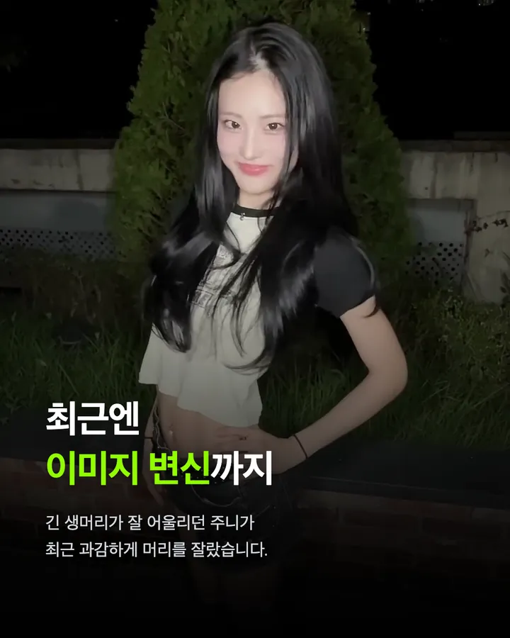 아이칠린 주니, 요즘 대세인 이유 카드 5