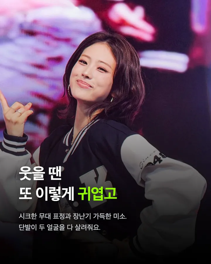 아이칠린 주니, 요즘 대세인 이유 카드 8