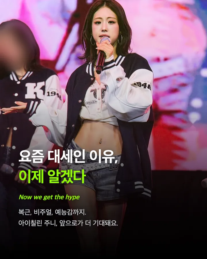 아이칠린 주니, 요즘 대세인 이유 카드 10