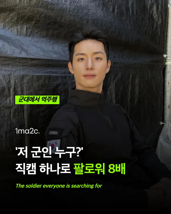 직캠 하나로 팔로워 8배, ATBO 출신 정승환 카드 1