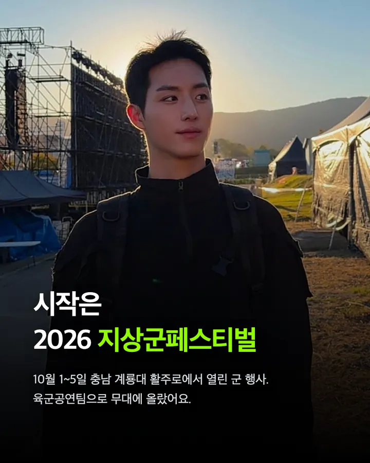 직캠 하나로 팔로워 8배, ATBO 출신 정승환 카드 2