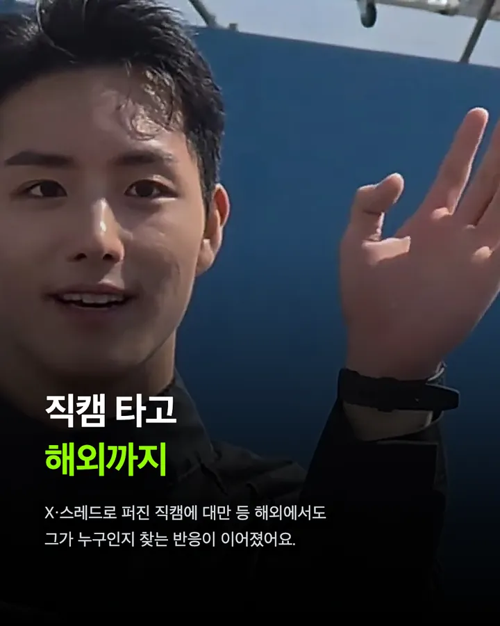 직캠 하나로 팔로워 8배, ATBO 출신 정승환 카드 4