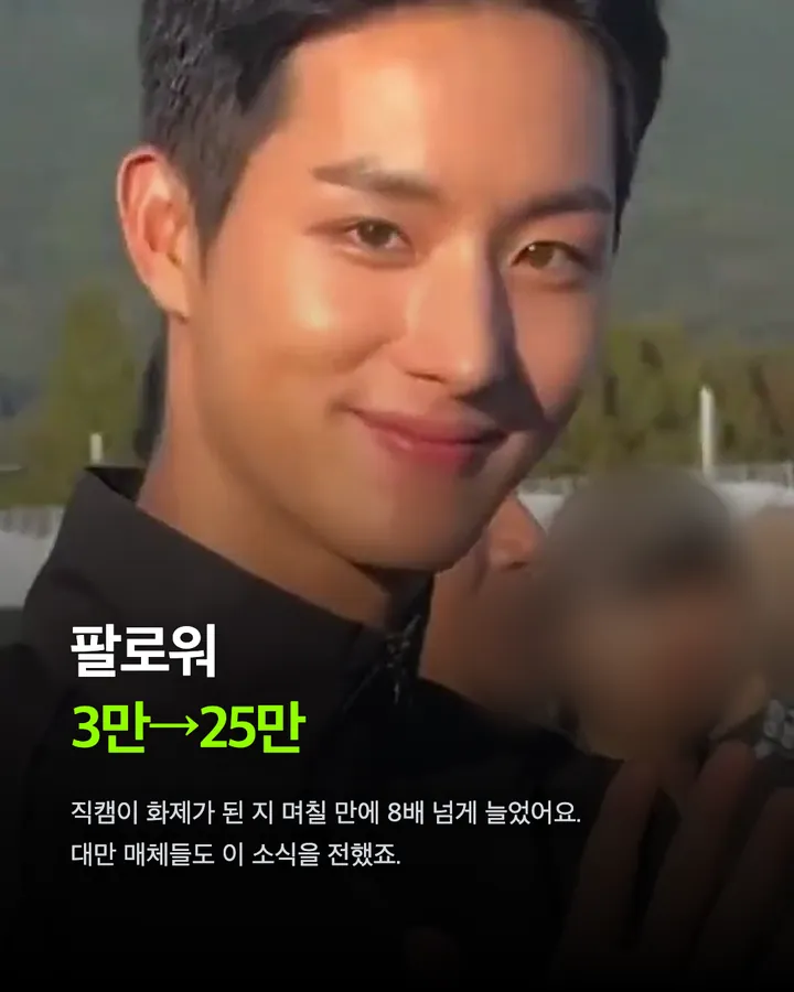 직캠 하나로 팔로워 8배, ATBO 출신 정승환 카드 5