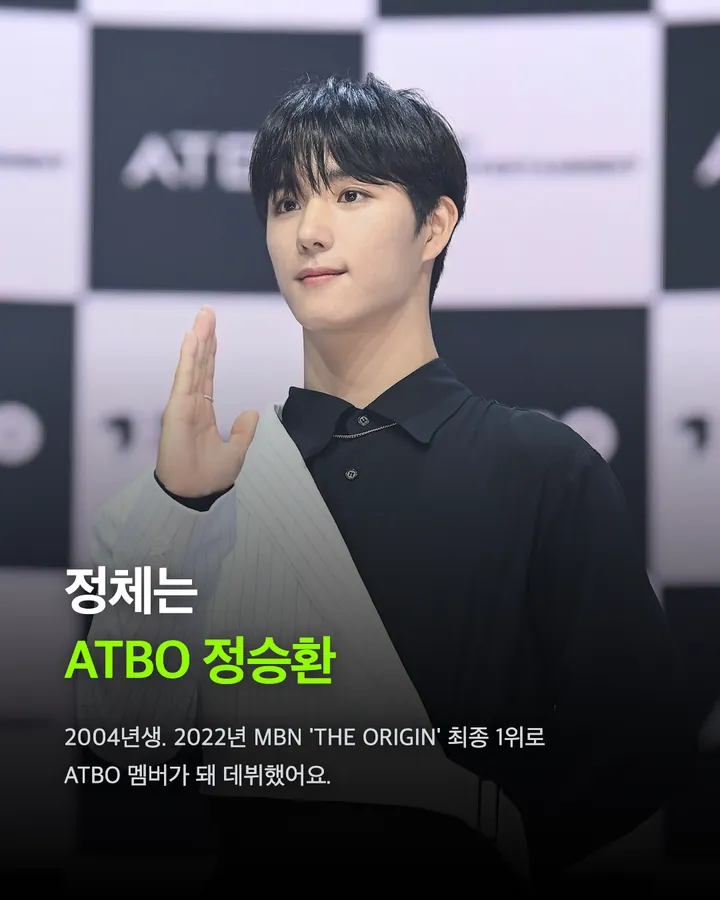 직캠 하나로 팔로워 8배, ATBO 출신 정승환 카드 6