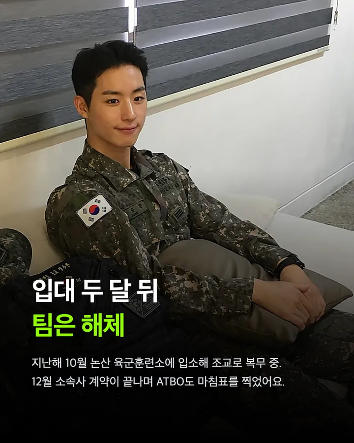 직캠 하나로 팔로워 8배, ATBO 출신 정승환 카드 7