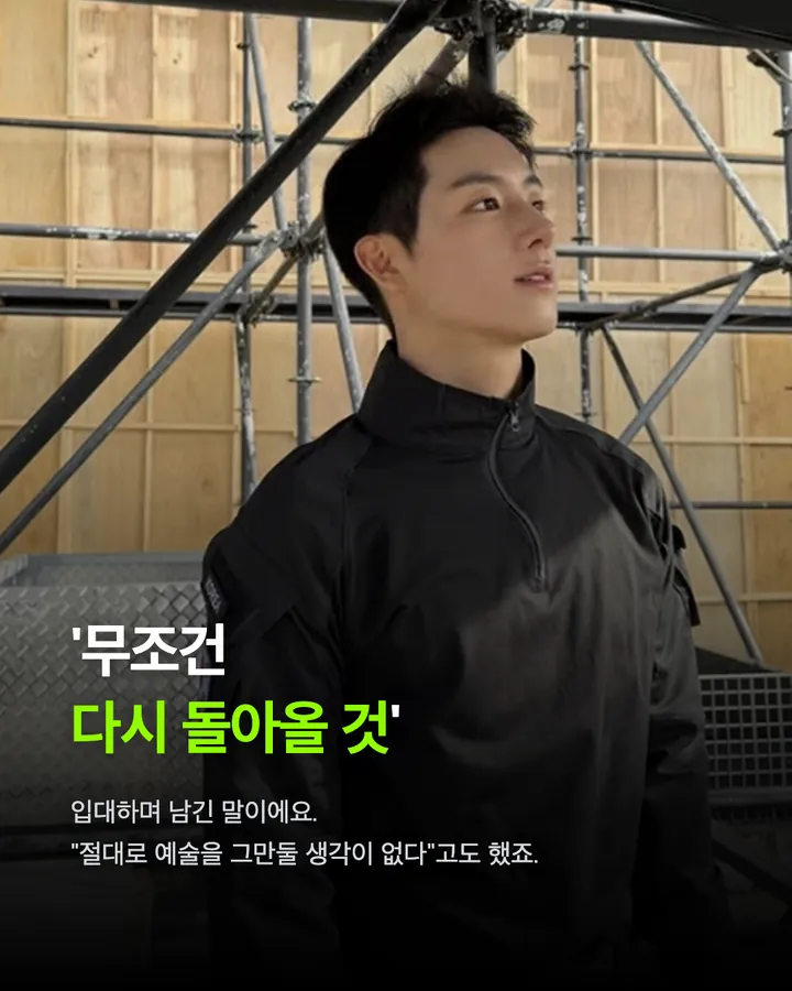 직캠 하나로 팔로워 8배, ATBO 출신 정승환 카드 8