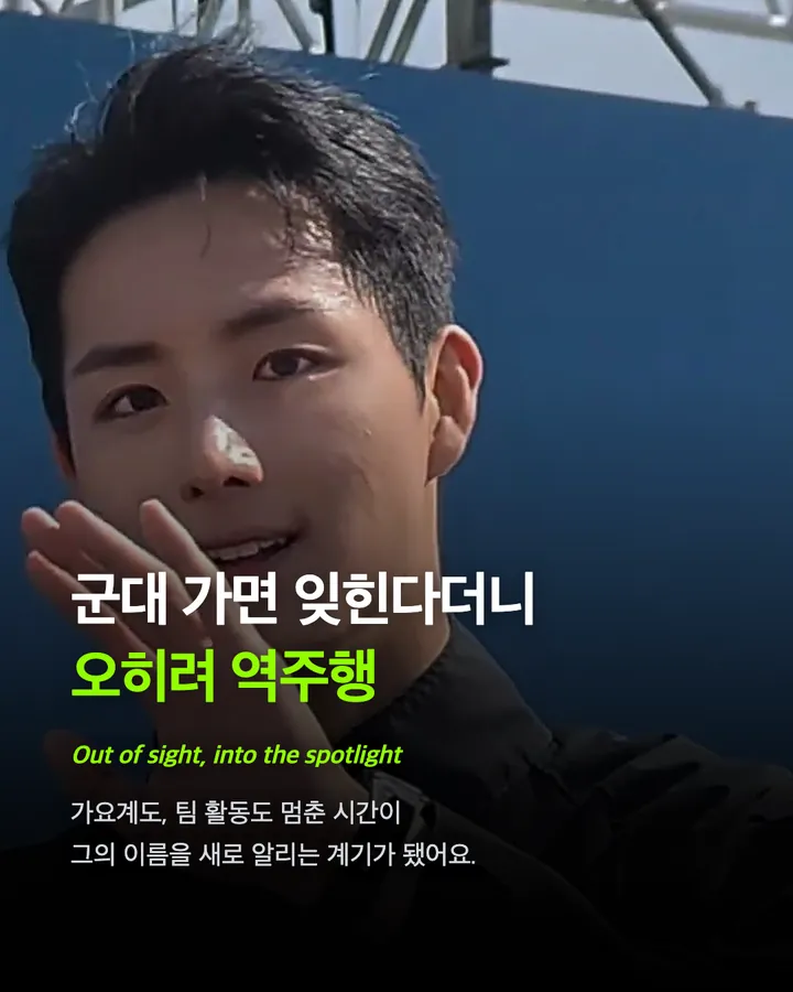 직캠 하나로 팔로워 8배, ATBO 출신 정승환 카드 9