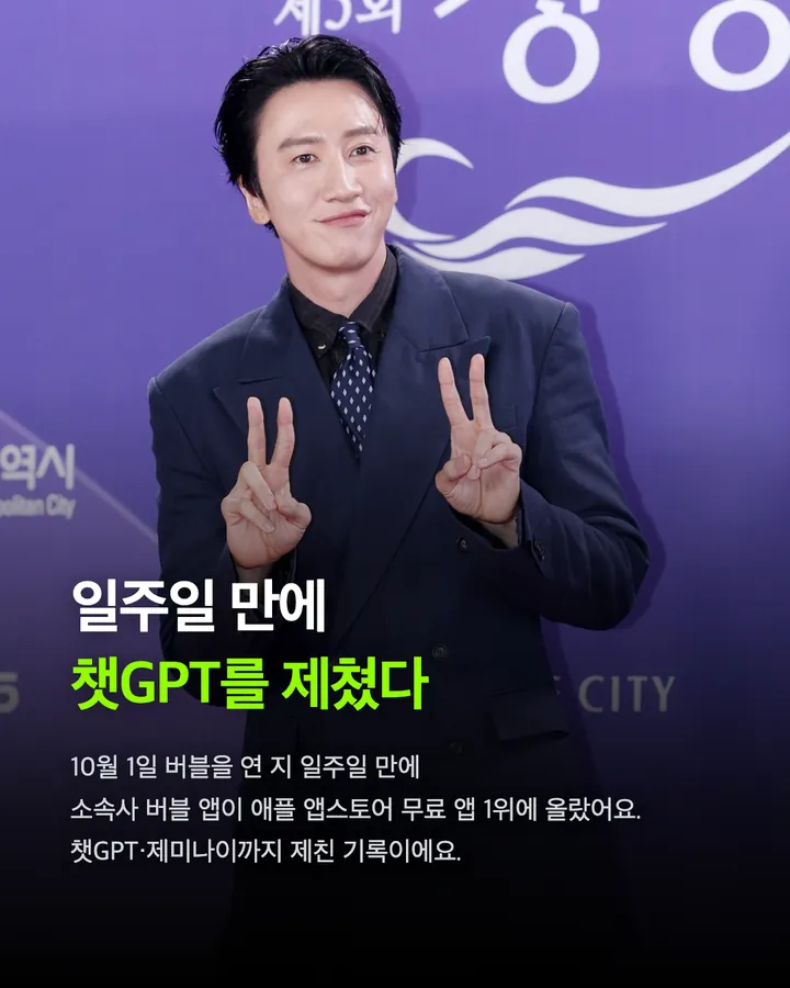 왜 이광수의 버블에 열광하는 걸까 카드 2