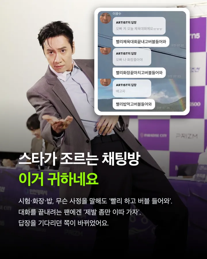 왜 이광수의 버블에 열광하는 걸까 카드 4