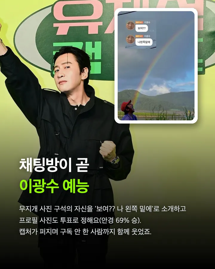 왜 이광수의 버블에 열광하는 걸까 카드 5