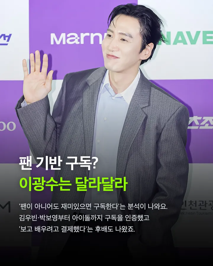 왜 이광수의 버블에 열광하는 걸까 카드 6
