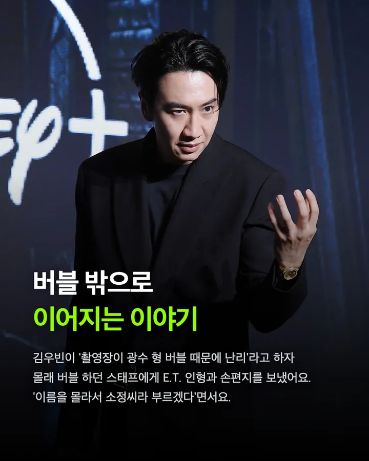 왜 이광수의 버블에 열광하는 걸까 카드 7