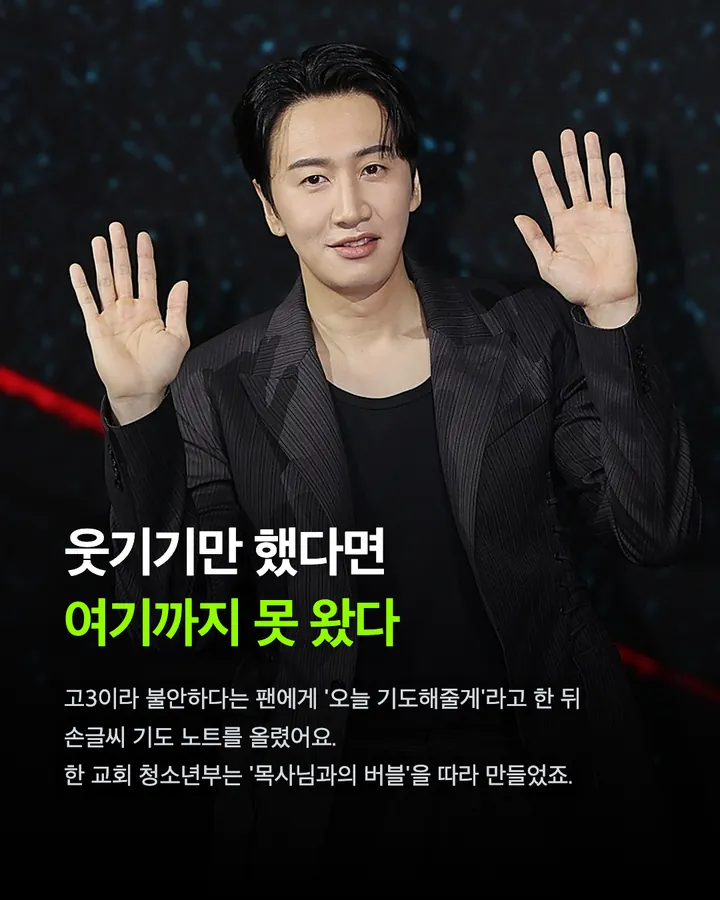 왜 이광수의 버블에 열광하는 걸까 카드 8