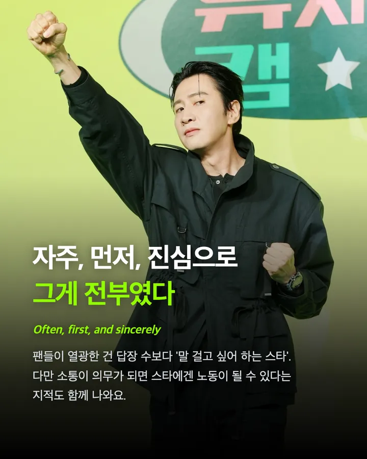 왜 이광수의 버블에 열광하는 걸까 카드 10