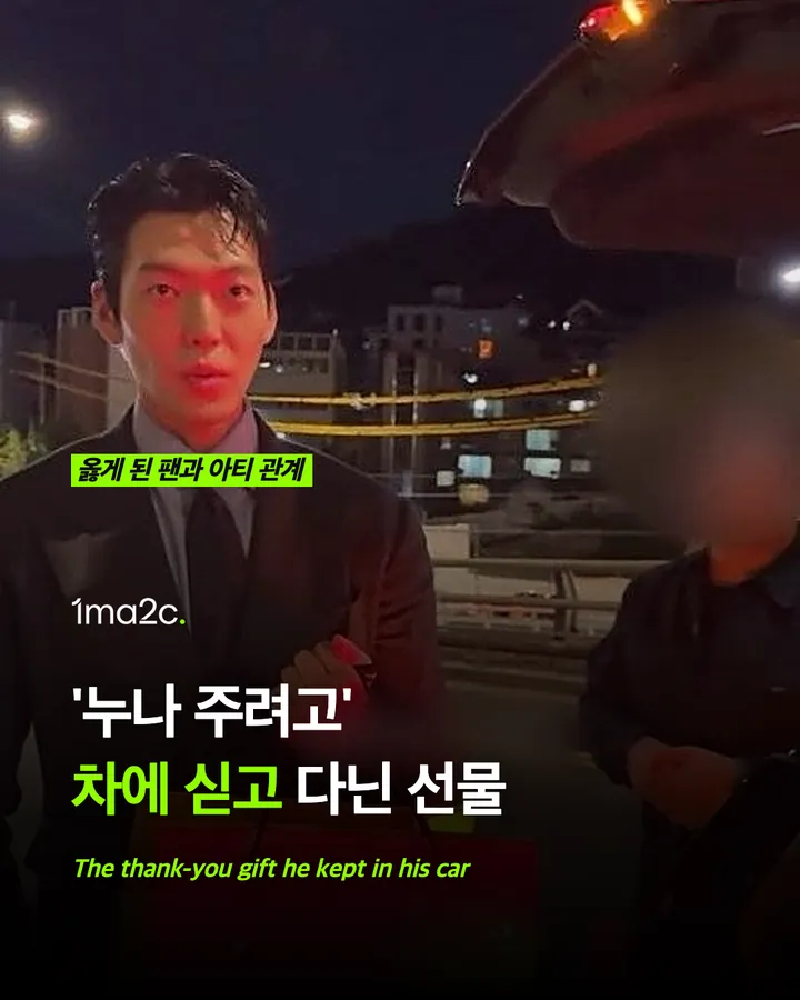 김우빈, '누나 주려고' 차에 싣고 다닌 선물 카드 1