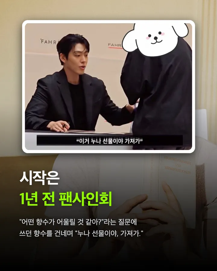 김우빈, '누나 주려고' 차에 싣고 다닌 선물 카드 2