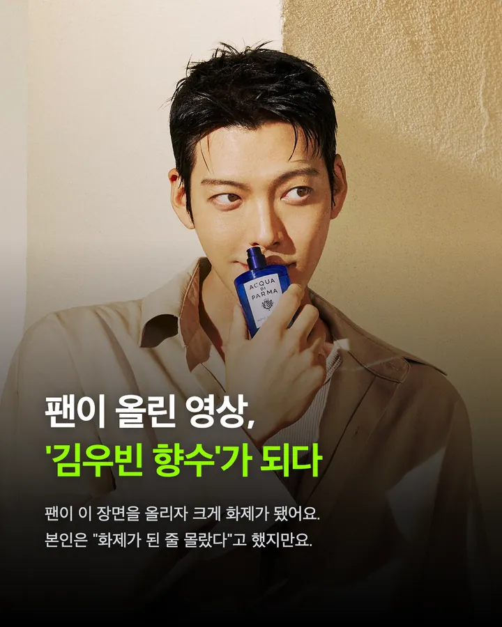 김우빈, '누나 주려고' 차에 싣고 다닌 선물 카드 3
