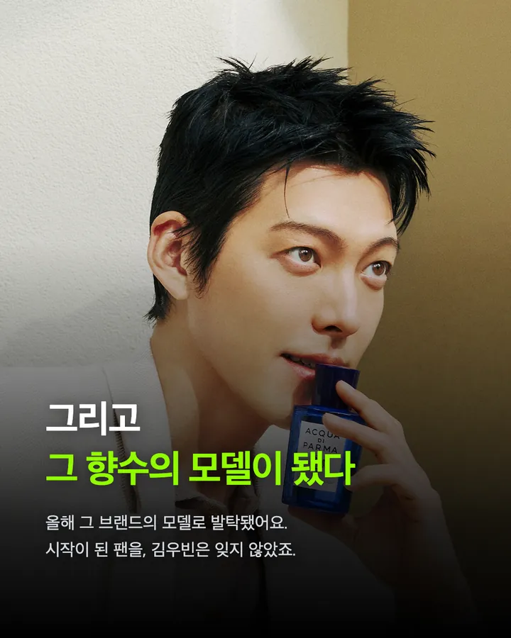 김우빈, '누나 주려고' 차에 싣고 다닌 선물 카드 4