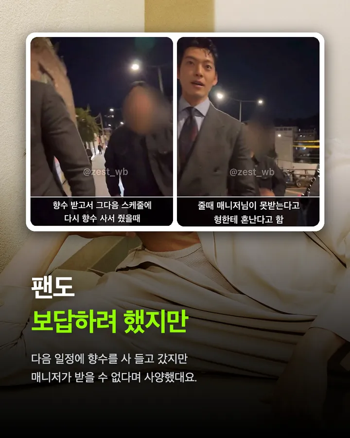 김우빈, '누나 주려고' 차에 싣고 다닌 선물 카드 5