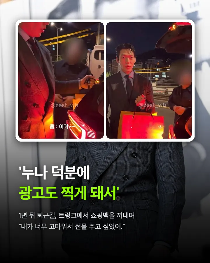 김우빈, '누나 주려고' 차에 싣고 다닌 선물 카드 6