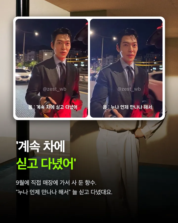 김우빈, '누나 주려고' 차에 싣고 다닌 선물 카드 7