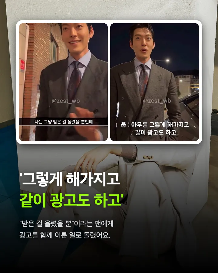 김우빈, '누나 주려고' 차에 싣고 다닌 선물 카드 9
