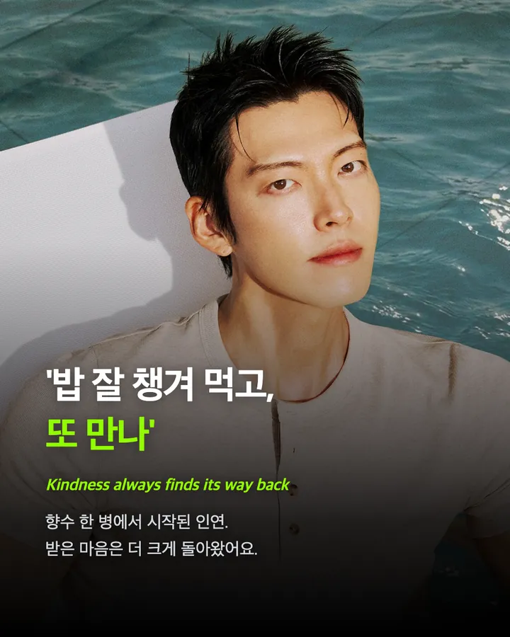 김우빈, '누나 주려고' 차에 싣고 다닌 선물 카드 10