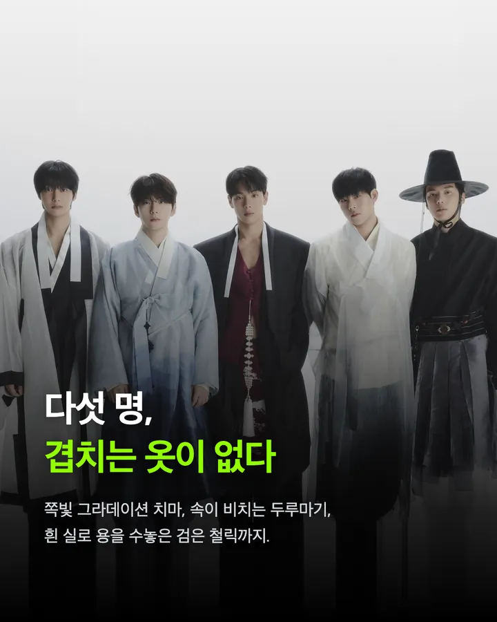 몬스타엑스 추석 한복 카드 3