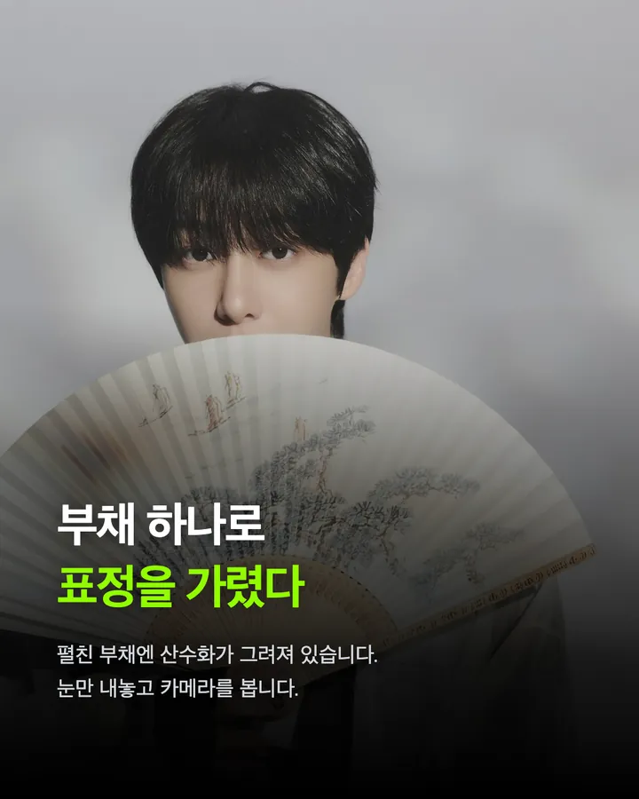 몬스타엑스 추석 한복 카드 4