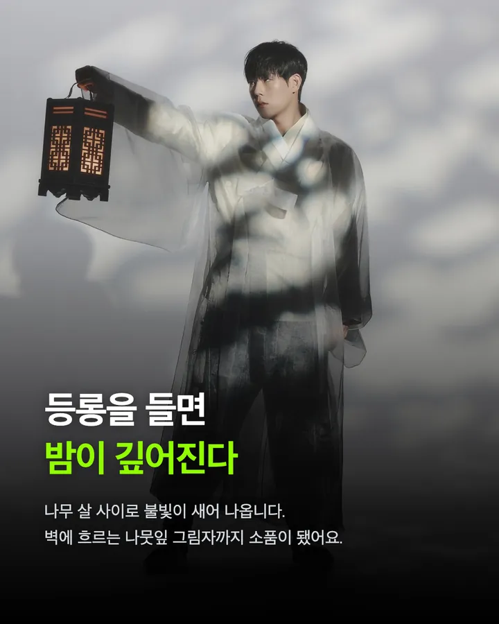 몬스타엑스 추석 한복 카드 5