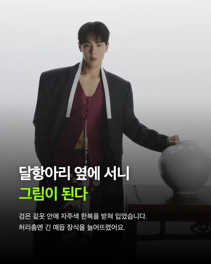 몬스타엑스 추석 한복 카드 7